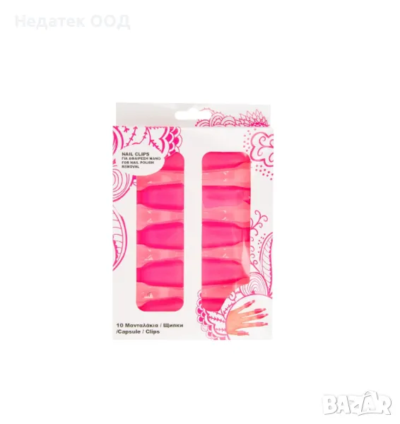 Щипки за премахване на полуперманентен лак, Розов, 10 бр., снимка 1