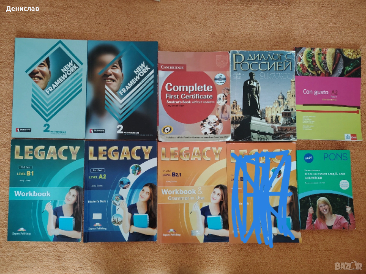Учебници и тетрадки по Английски, испански и руски език, снимка 1