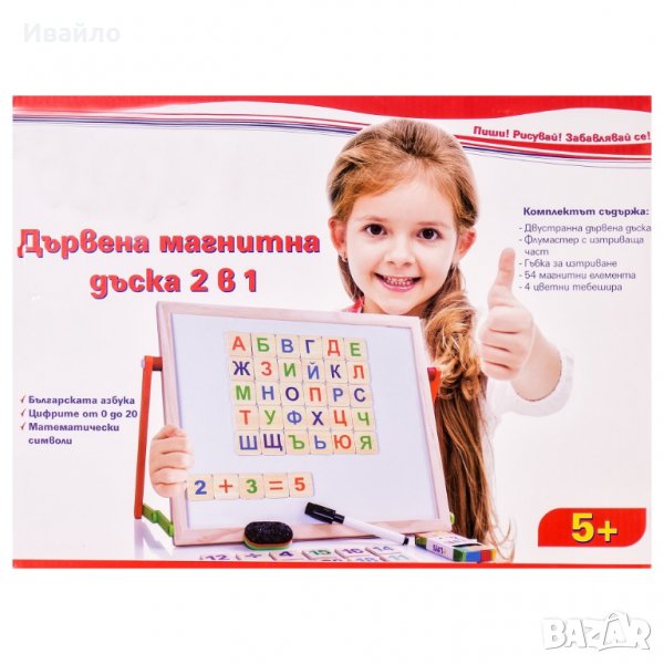 Дървена магнитна дъска с българската азбука 2в1 - Код 3003, снимка 1