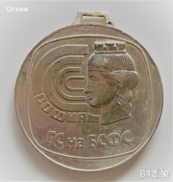 Масивен медал Наградата на София/мъже/, снимка 1