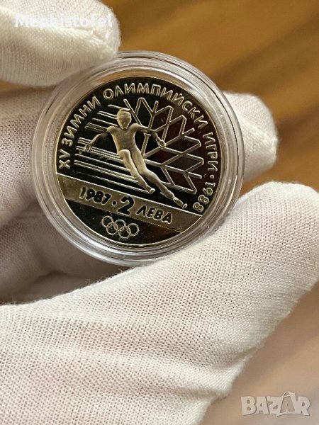 2 лева 1987 г, България - юбилейна монета, снимка 1