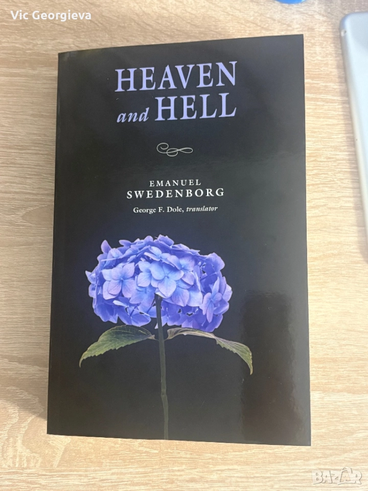 Ада и рая на Емануел Сведенборг, снимка 1