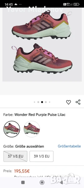 Туристически маратонки adidas Gore Tex чисто нови 42 номер унисекс., снимка 1