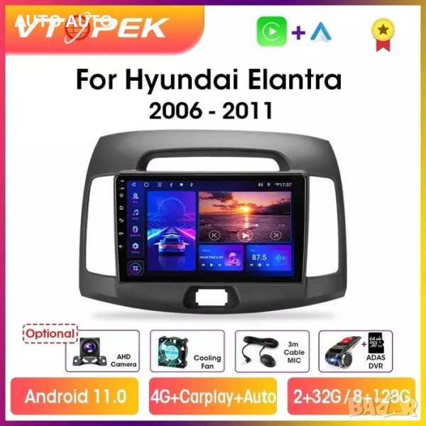 Мултимедия hynday elantra 2006-2011 хюндай навигация android андроид, снимка 1