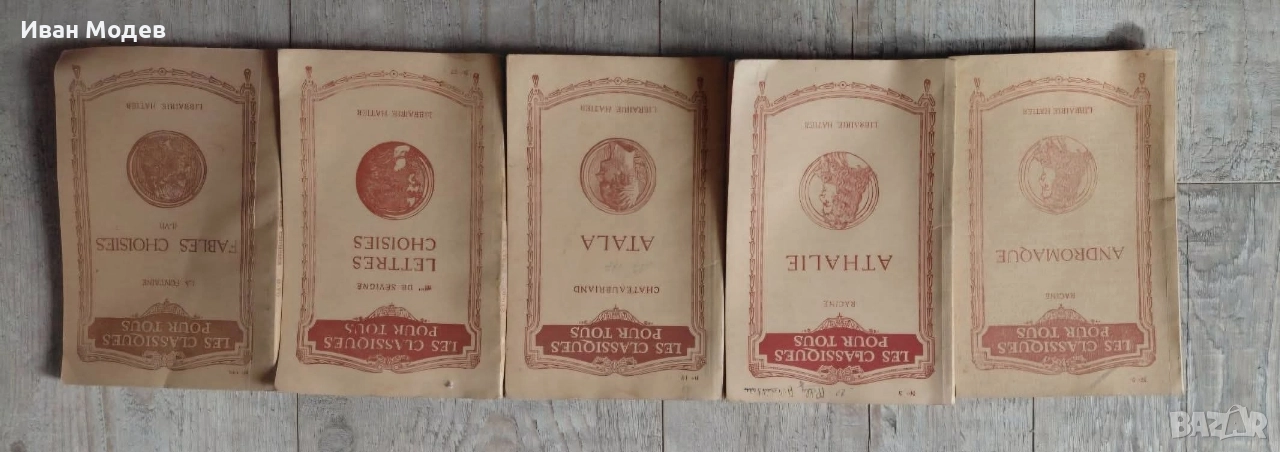 Продавам Fables choisies- 5 броя., снимка 1