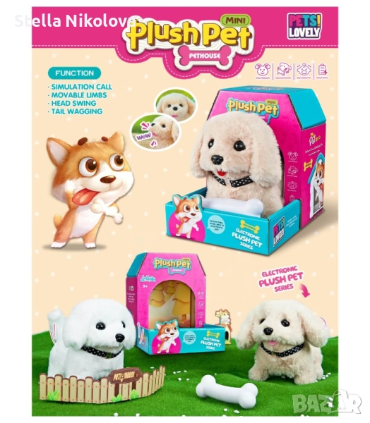 Детско плюшено, ходещо куче или коте с аксесоар, снимка 1