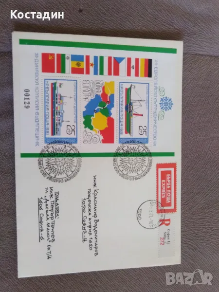 Плик Европейско сътрудничество 1981, снимка 1