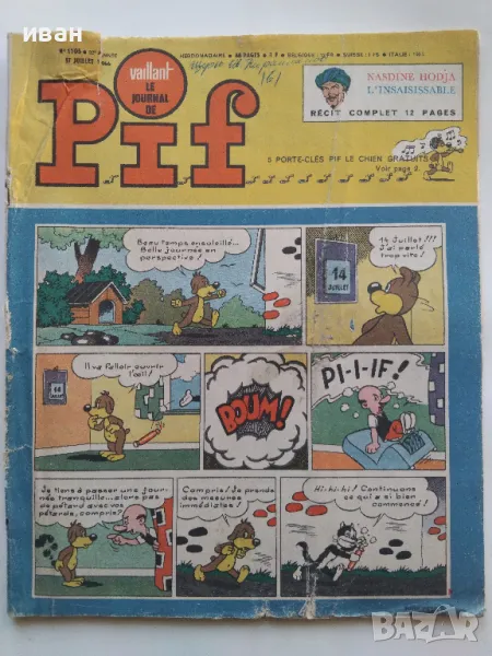 Комикс "Pif" 1966г. № 1105, снимка 1