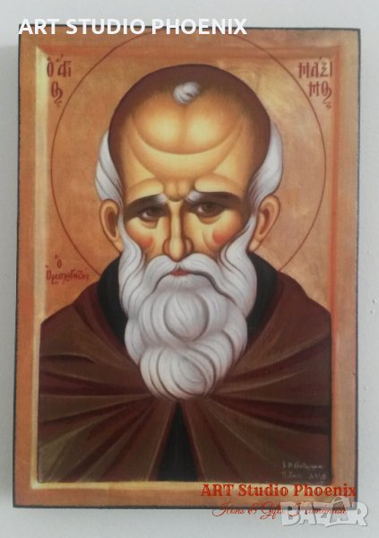 Икона на Свети Максим Изповедник icona Sveti Maksim, снимка 1