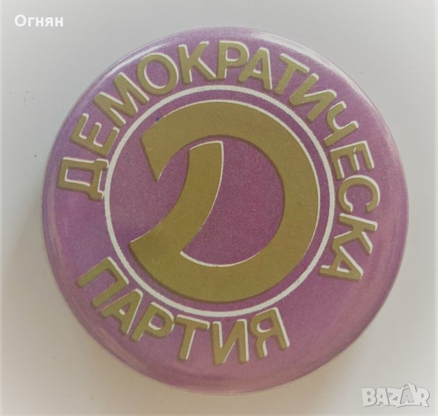 Значка Демократическа Партия, снимка 1