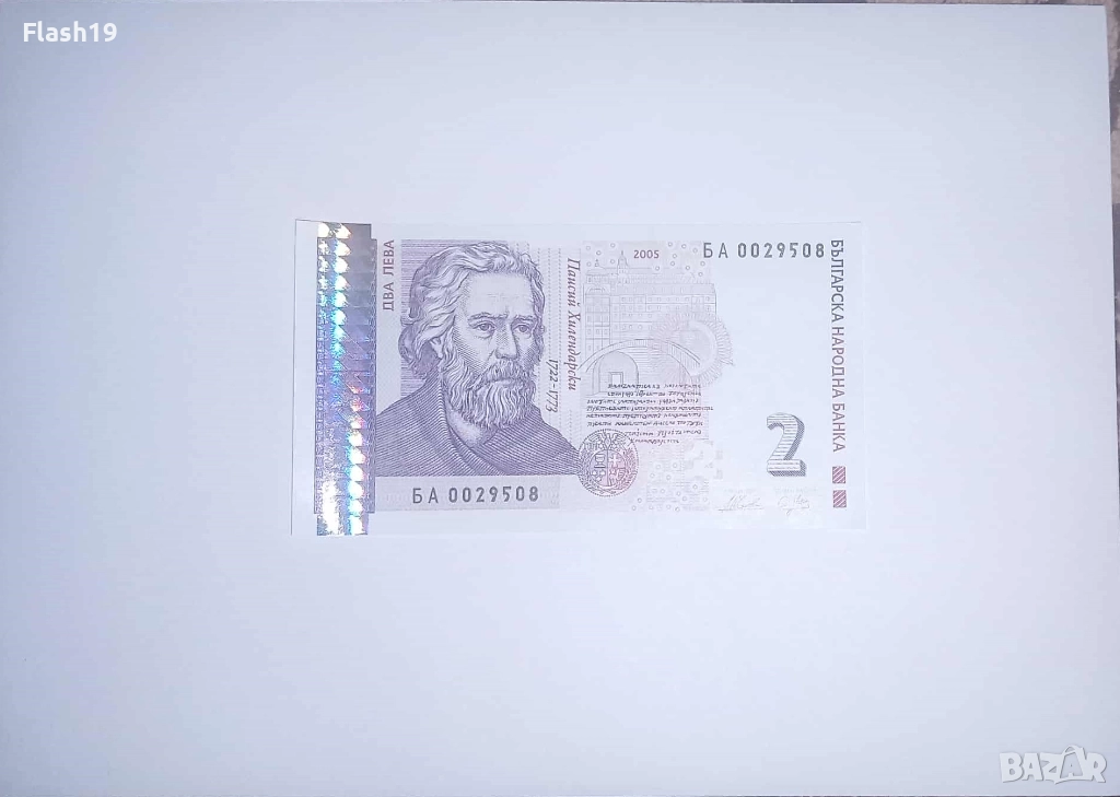 България 2 лева 2005 UNC, снимка 1