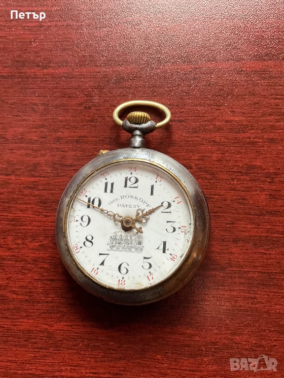 Джобен часовник "Roskopf Patent", снимка 1