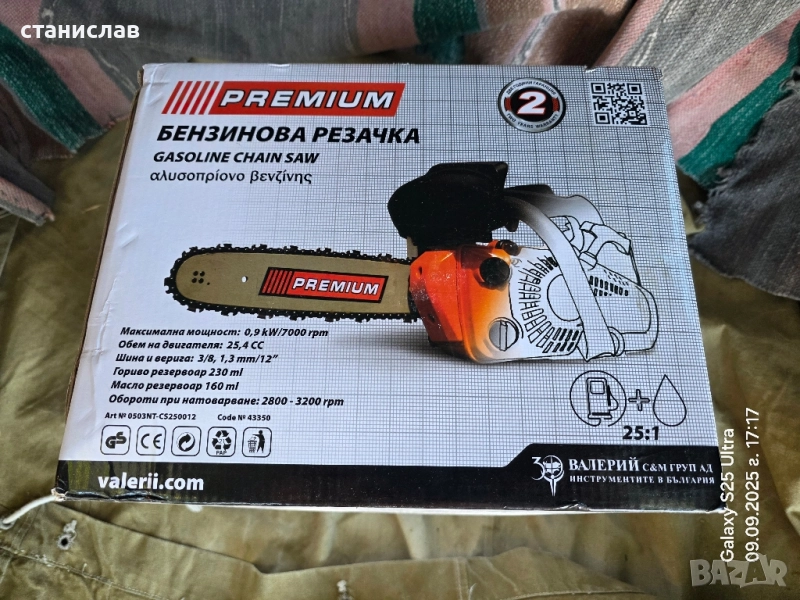 бензинова резачка , снимка 1