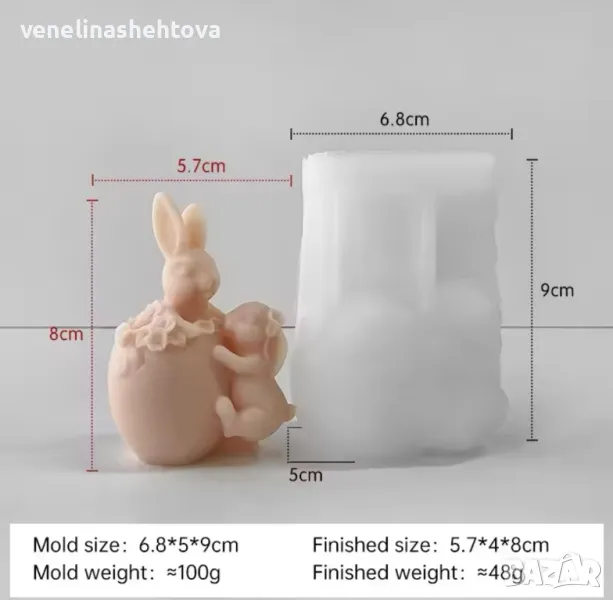 3D Майка заек в яйце с малко зайче Силиконов молд форма за свещи гипс смола , снимка 1