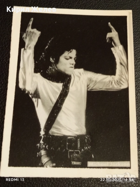 Стара рядка снимка картичка на ПОП ИКОНАТА Michael Jackson за КОЛЕКЦИЯ 51197, снимка 1