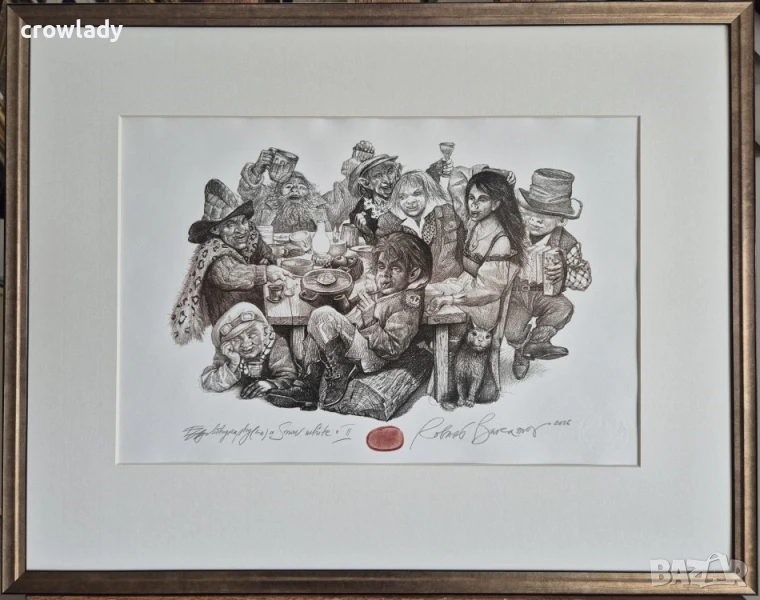 РОБЕРТ БАРЪМОВ 1966 - 2021 Снежанка II 2016г. литография суха игла, снимка 1