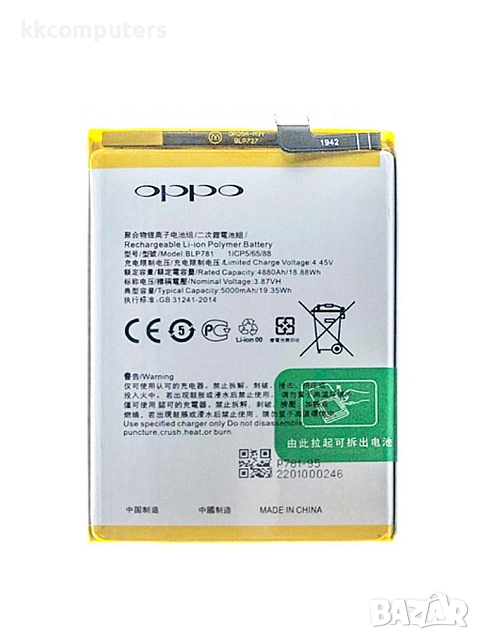 БАТЕРИЯ ЗА OPPO A52 (CPH2061), снимка 1