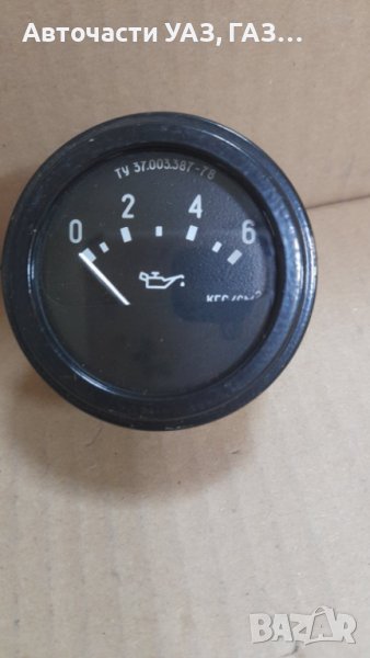 Манометър масло, уред за налягане на маслото, УАЗ, ГАЗ, стар модел, оригинал, снимка 1