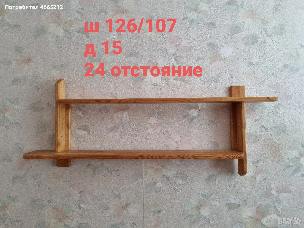 Етажерки от чам , снимка 1