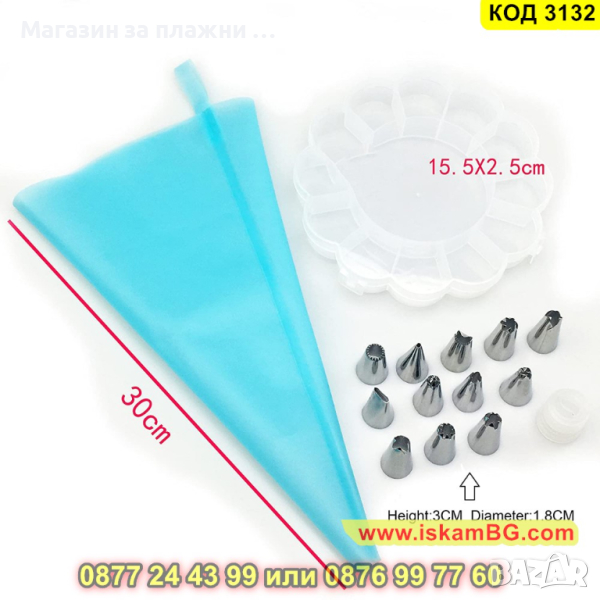 Силиконов пош с кутийка и 12бр. накрайници в комплект - КОД 3132, снимка 1