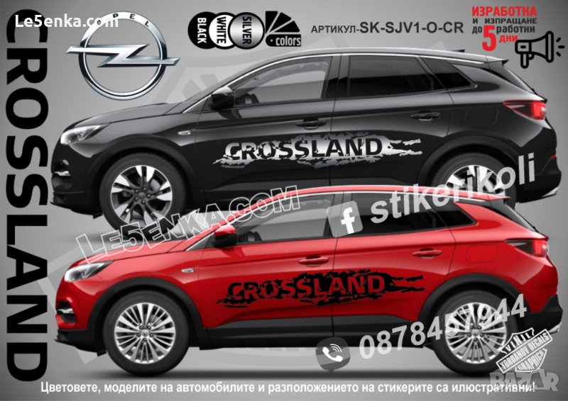 OPEL CROSSLAND стикери надписи лепенки фолио SK-SJV1-O-CR, снимка 1