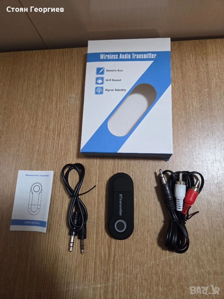 Чисто нов Безжичен аудио предавател с ниска латентност и висококачествен звук, снимка 1