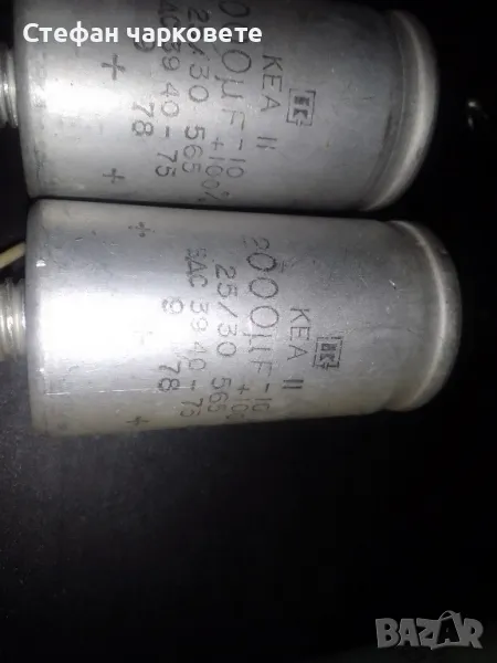 кондензатори , снимка 1