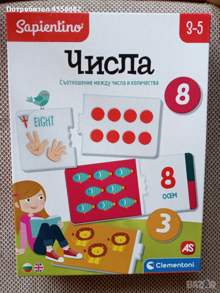 образователна игра за най-малките, снимка 1