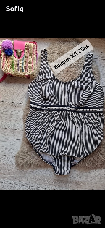 Бански ХЛ, снимка 1