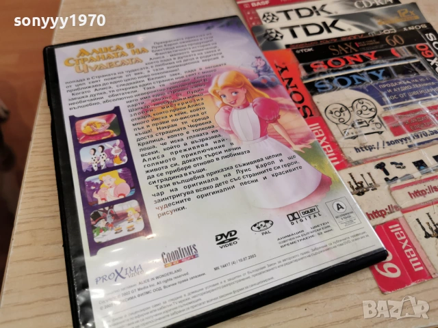 АЛИСА В СТРАНАТА НА ЧУДЕСАТА ДВД 0303261504LCHERY1, снимка 4 - DVD филми - 53694271