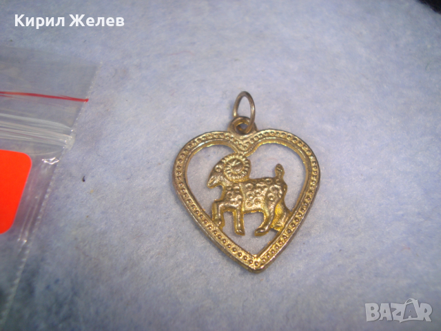 ПОЗЛАТЕН СЪРЦЕВИДЕН ФИГУРАЛЕН АРТ ЗОДИАКАЛЕН БРОНЗОВ МЕДАЛЬОН - ЗОДИЯ ОВЕН 26194