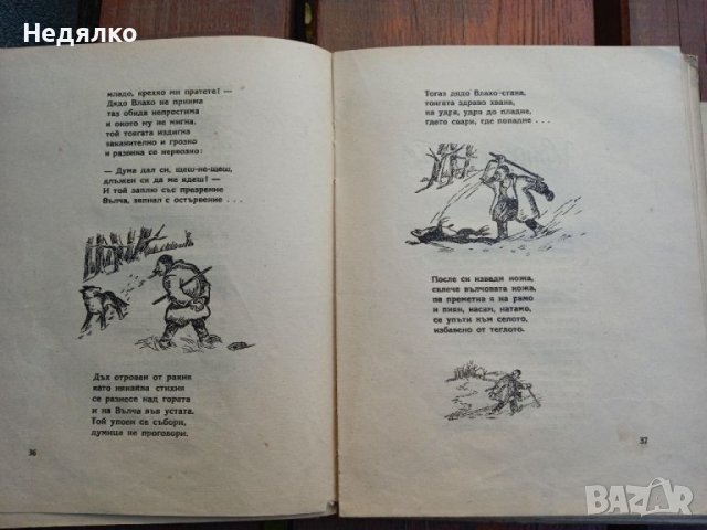 Мечо Пух,Гори тилилейски,1945г, детски книжки , снимка 5 - Антикварни и старинни предмети - 38798486