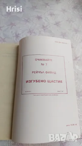 Вълнената рокля;Учителят по танци/Анри Бордо; Пол Бурже, снимка 4 - Художествена литература - 49286777