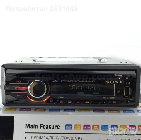 SONY АВТОМОБИЛЕН ПЛЕЪР SONY DSX-A410BT CAR AUDIO PLAYER, снимка 3 - Аксесоари и консумативи - 41856538