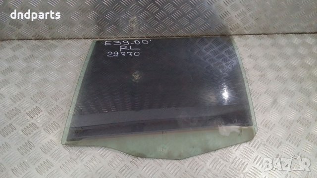 Странично стъкло BMW 5-Series E39 2000г.(задно ляво)	