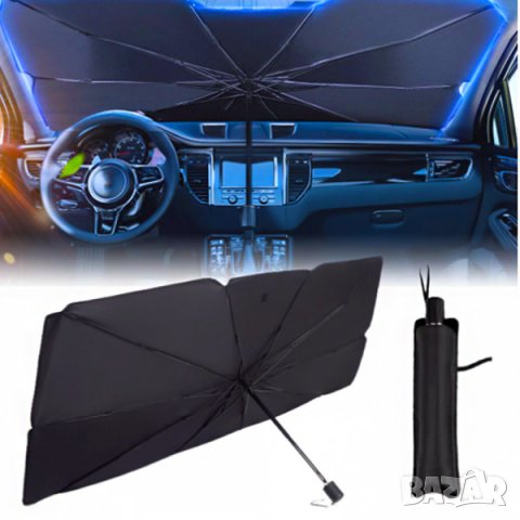 Сенник чадър за предно стъкло на автомобил със защита от UV лъчи, снимка 3 - Аксесоари и консумативи - 41543642