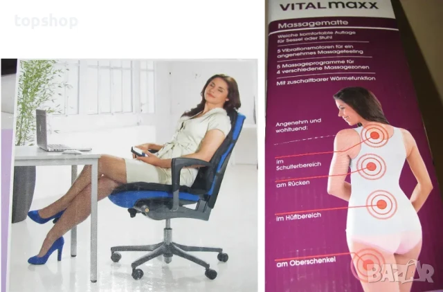 Нова масажна седалка Vitalmaxx 5 зони, затопляне, с дистанционно, снимка 6 - Масажори - 50493147