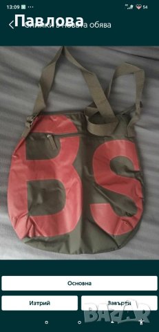 Bensimon нова чанта, снимка 4 - Чанти - 41040668