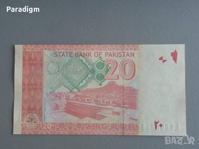 Банкнота - Пакистан - 20 рупии UNC | 2022г., снимка 2 - Нумизматика и бонистика - 40297138