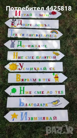 Дървени табели, снимка 1