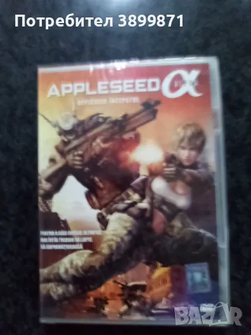 Продавам филми на DVD с български субтитри цена от 10 до 15 лева, снимка 10 - DVD филми - 48729902