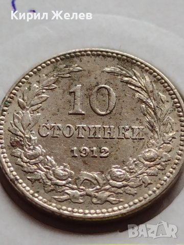 МОНЕТА 10 стотинки 1912г. ЦАРСТВО БЪЛГАРИЯ ФЕРДИНАНД ПЪРВИ ЗА КОЛЕКЦИЯ 35738, снимка 6 - Нумизматика и бонистика - 39549634