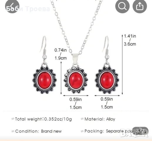 Стилен комплект от 3 броя бижута в ретро бохемски стил, снимка 3 - Бижутерийни комплекти - 53025801