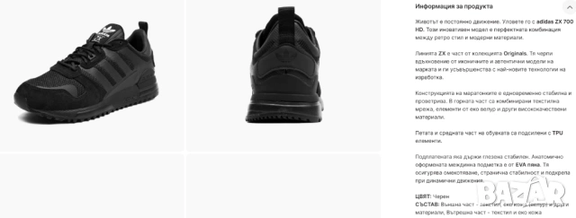 маратонки adidas ZX 700 HD номер 41 1/3, снимка 9 - Маратонки - 53866081