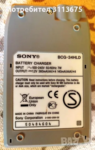 Зарядно за батерии АА и ААА, Sony BCG-34HLD. Подарък зарядно Varta и 2 батерии., снимка 2 - Друга електроника - 56124774