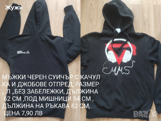 Мъжки блузи, размер Л , различни модели., снимка 3 - Блузи - 51776072