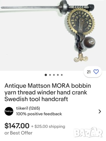 MATTSON MORA, снимка 10 - Антикварни и старинни предмети - 42279132