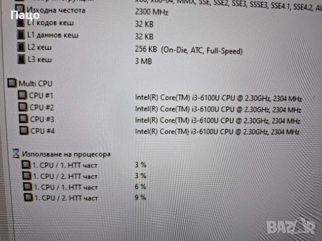 Fujitsu Lifebook E556, снимка 13 - Лаптопи за дома - 51643403