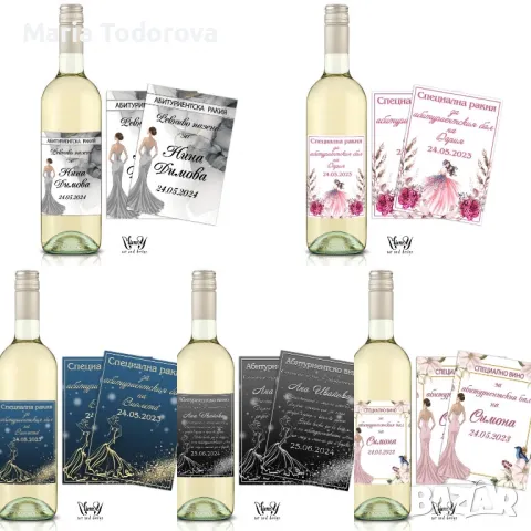 Етикет за вино, ракия. Стикер за абитуриентска ракия, снимка 2 - Декорация - 40217914