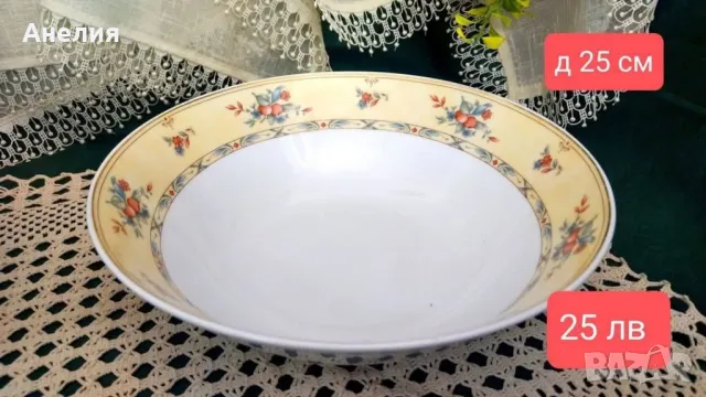 Съд за сервиране и салатна купа, снимка 6 - Чинии - 49606170